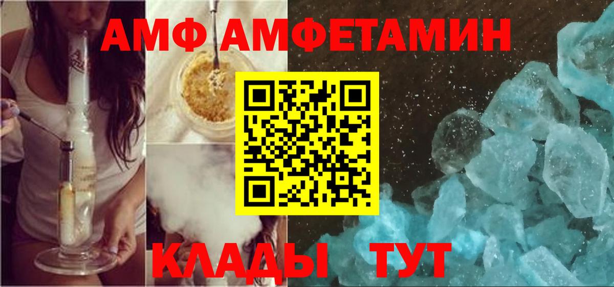 АМФЕТАМИН VHQ Десногорск
