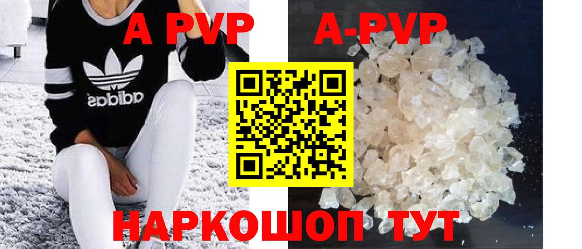 A-PVP СК  Вход с VPN  наркотики  Десногорск  A PVP СК  Alpha-PVP СК КРИС 