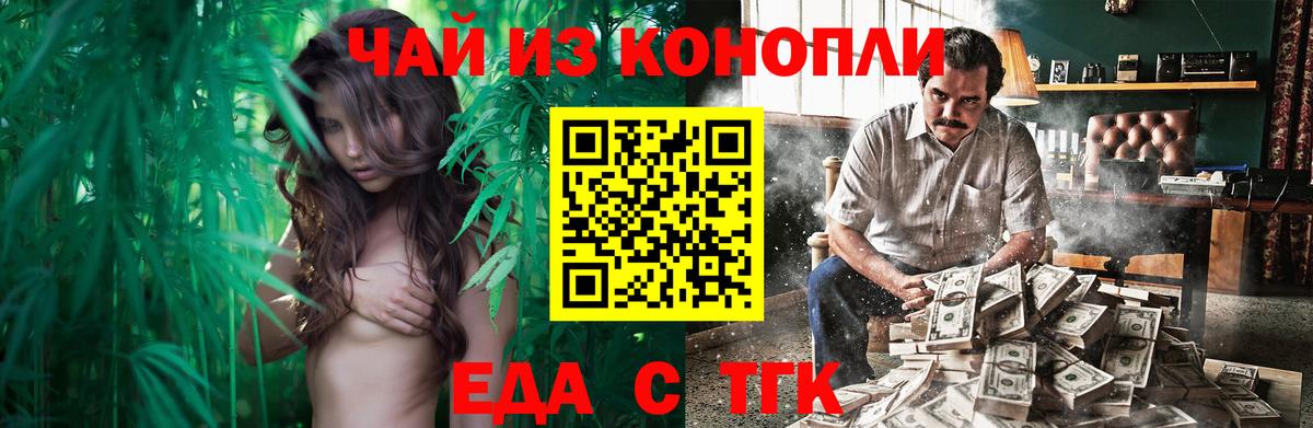 Десногорск  Canna-Cookies конопля  Вход с VPN 