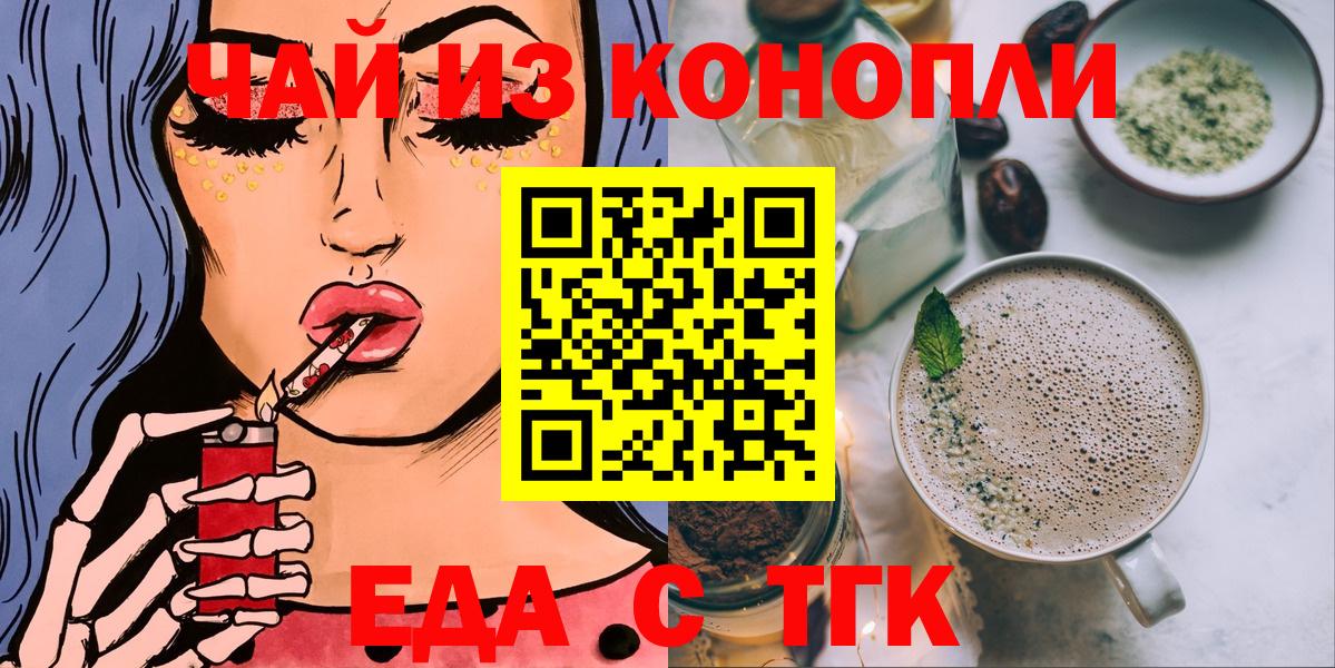 Canna-Cookies конопля Десногорск