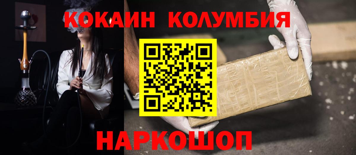 Десногорск  Кокаин Эквадор  Вход с VPN  Кокаин Колумбийский 