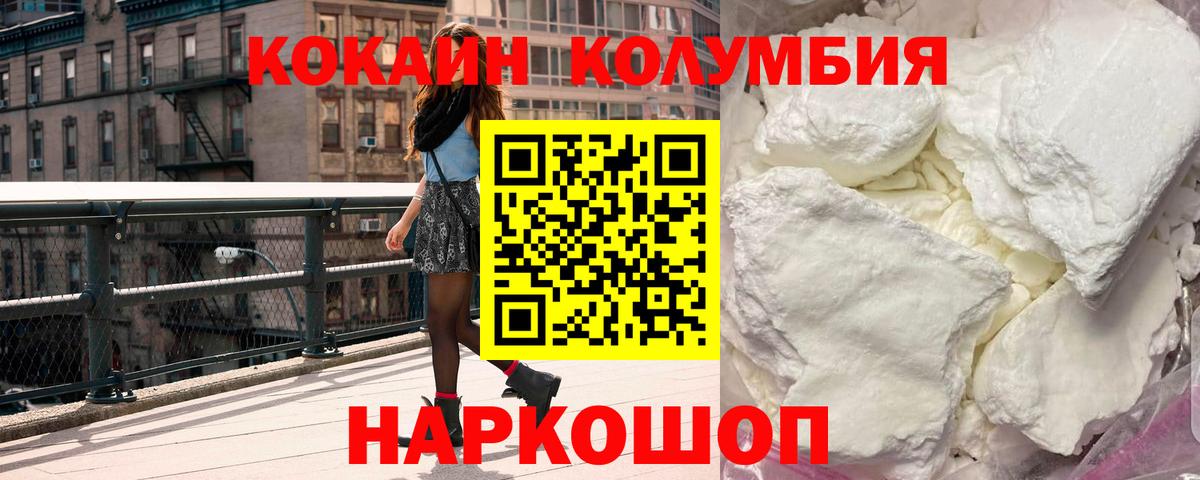 КОКАИН Эквадор Десногорск