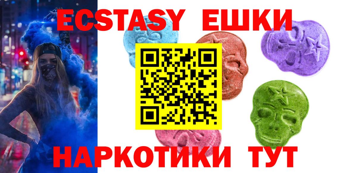 Ecstasy DUBAI  Экстази  Вход с VPN  Десногорск  ЭКСТАЗИ Дубай 
