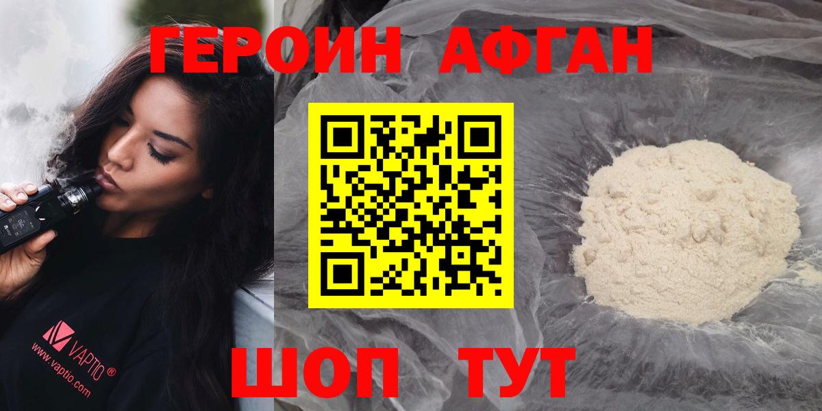 ГЕРОИН герыч  Вход с VPN  Десногорск 