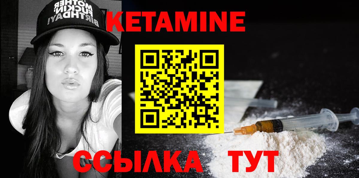 Кетамин VHQ  kraken зеркало  Десногорск  Вход с VPN 