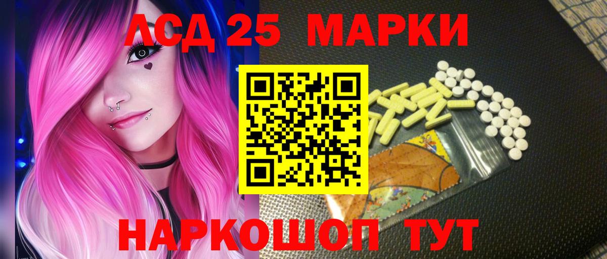 Лсд 25 экстази кислота  Вход с VPN  LSD-25 экстази кислота  Десногорск 
