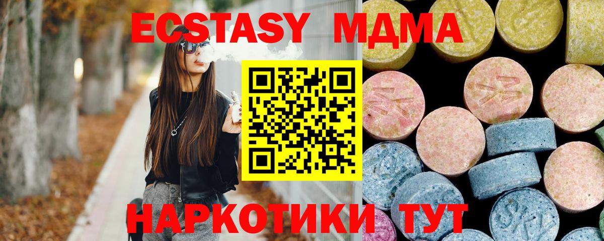 MDMA crystal Десногорск