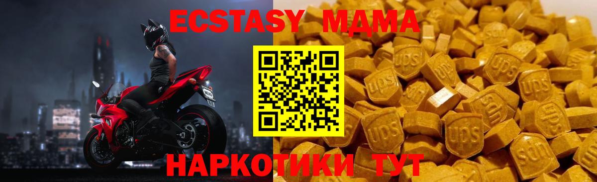 МДМА crystal  Вход с VPN  MDMA  Десногорск 