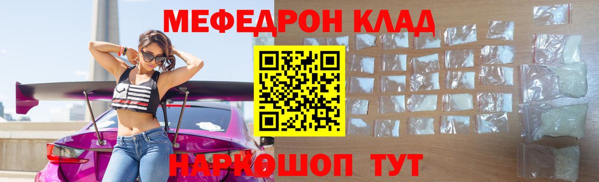 Десногорск  МЕФ  Вход с VPN  МЯУ-МЯУ мяу мяу  Мефедрон мука 