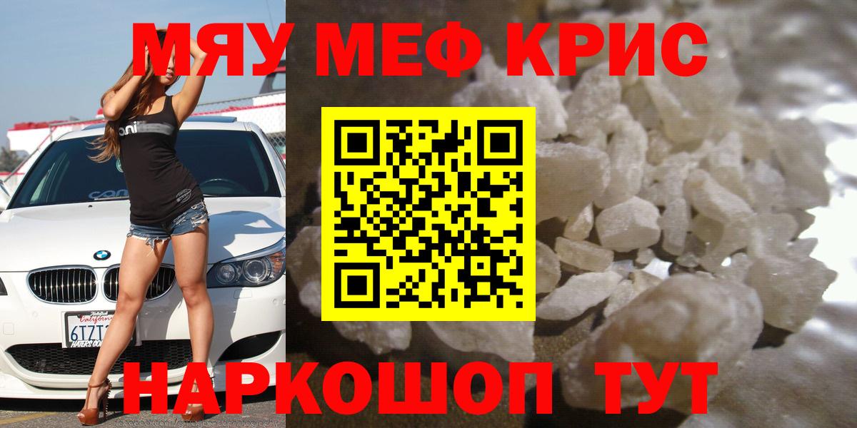 Мефедрон мука Десногорск