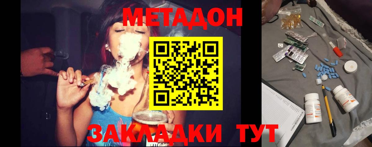 МЕТАДОН VHQ  Метадон methadone  Десногорск  darknet какой сайт  Вход с VPN 