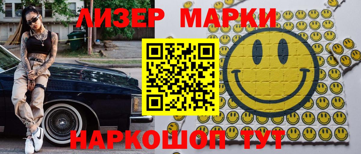 Марки N-bome 1,5мг Десногорск