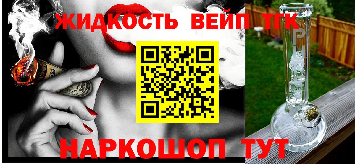 Дистиллят ТГК вейп  Вход с VPN  купить закладку  Дистиллят ТГК THC oil  Десногорск 