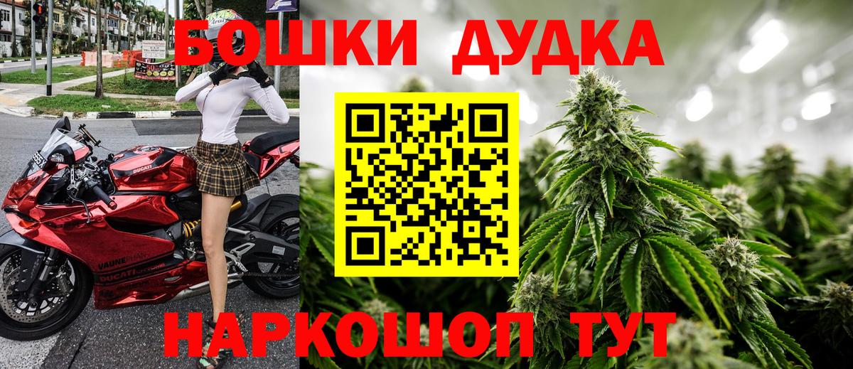 Шишки марихуана THC 21% Десногорск